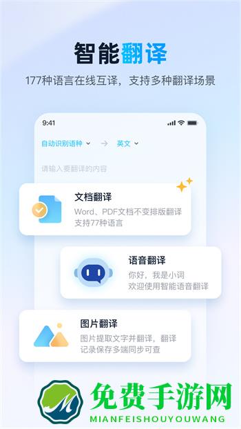 金山词霸最新手机版