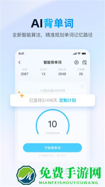 金山词霸最新手机版