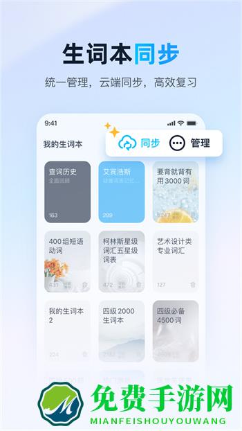 金山词霸最新手机版
