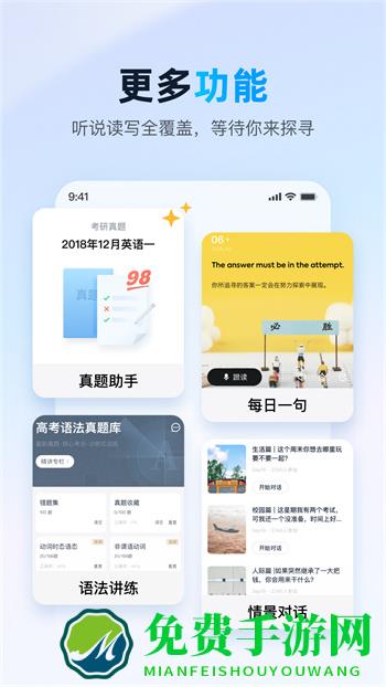 金山词霸最新手机版