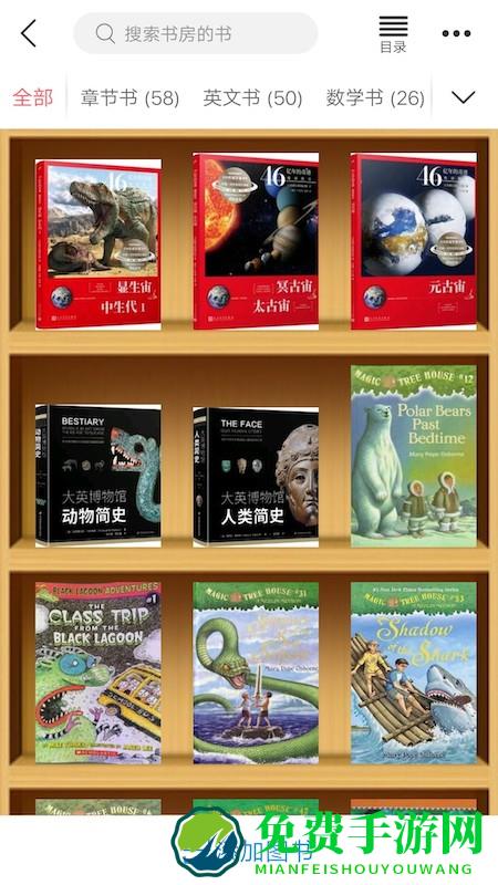 小花生读书软件