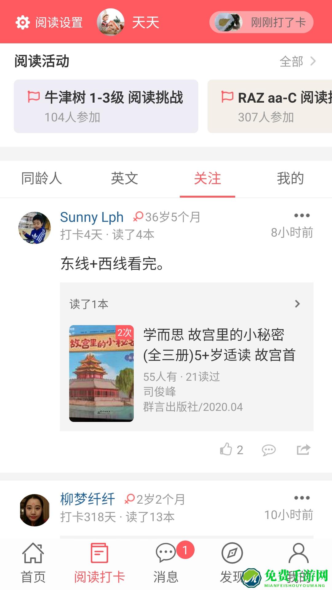 小花生读书软件