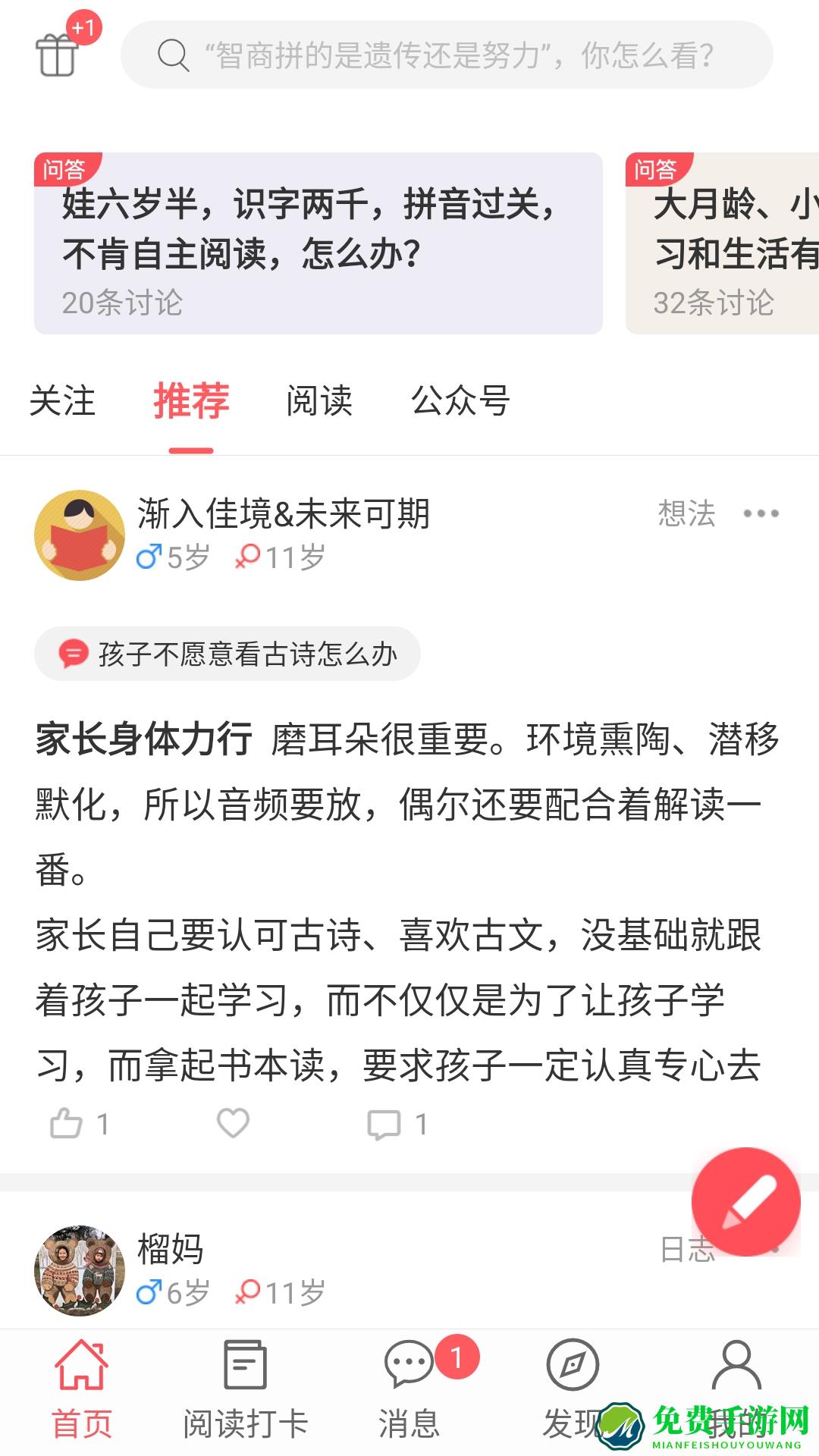 小花生读书软件