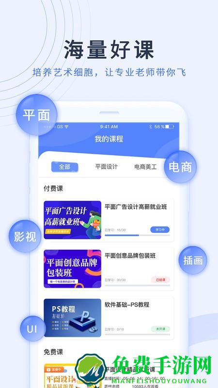 磨金石教育官方版下载