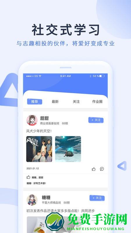 磨金石教育app