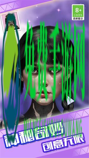 童话小公主魔法美妆达人秀