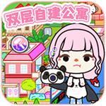 我的米加梦幻世界