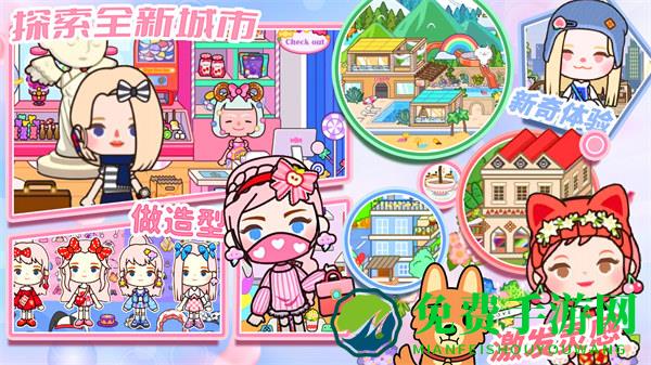 我的米加梦幻世界