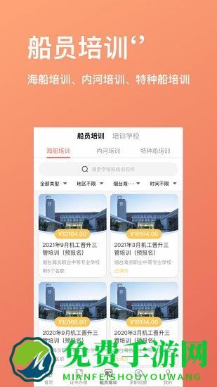 航运中心最新版