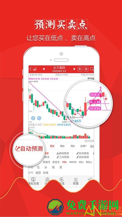 预测赢家app