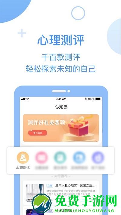 心知岛app