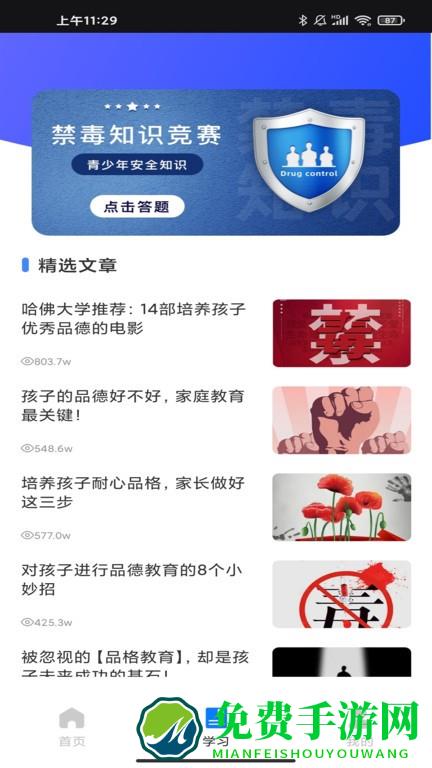 青果教务管理系统