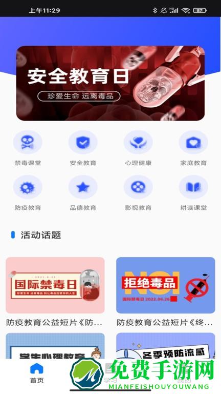 青果教务管理系统