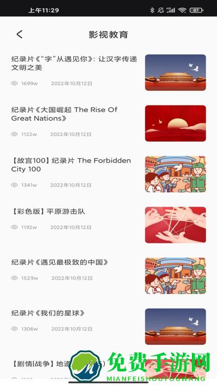 青果教务管理系统