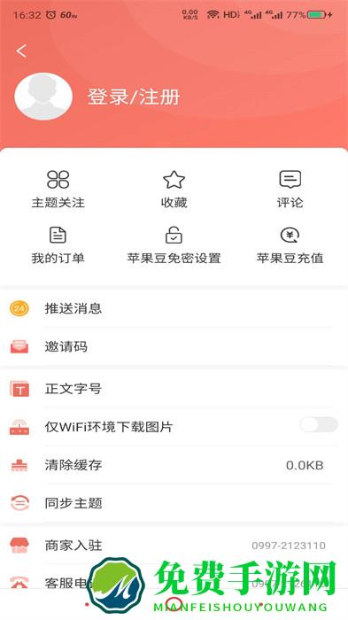 阿克苏hi苹果红了