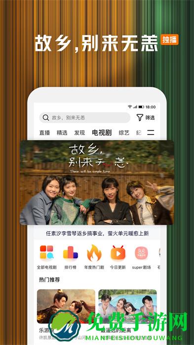 腾讯视频小米定制版