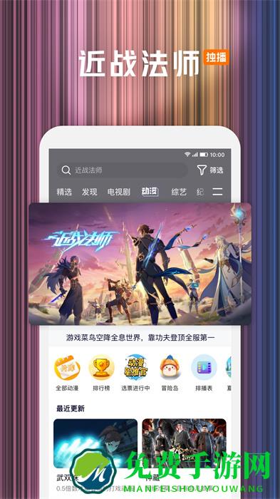 腾讯视频小米定制版