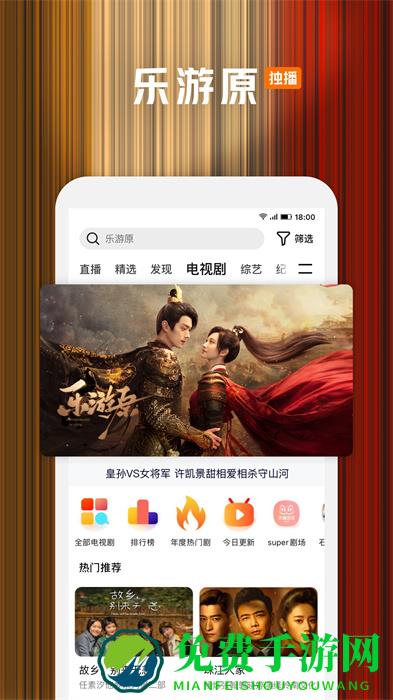 腾讯视频小米定制版