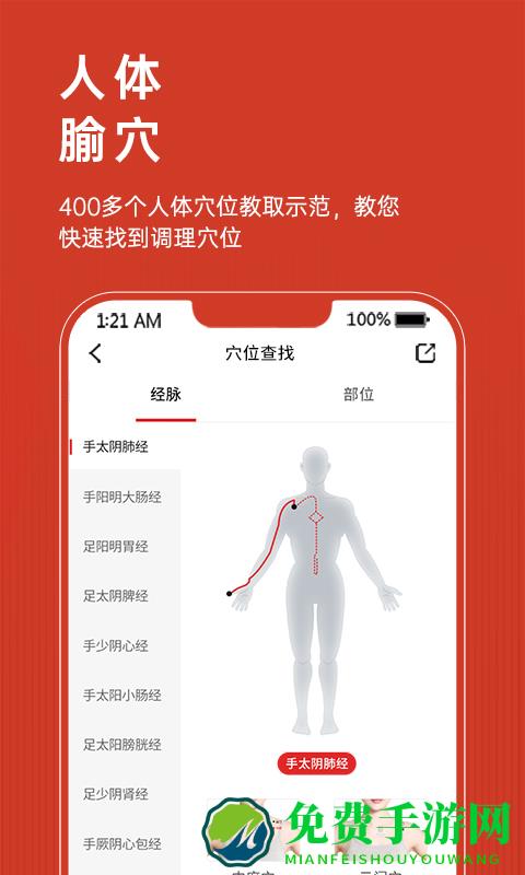 艾益生app最新版