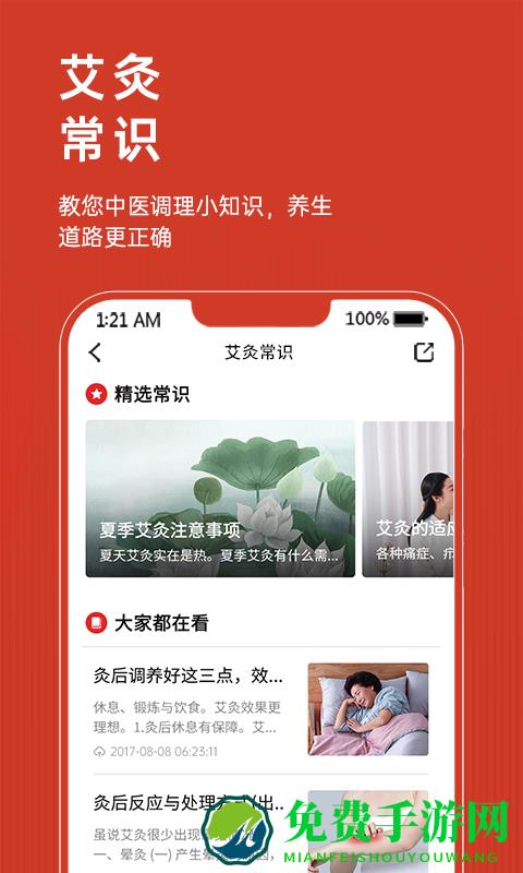 艾益生app最新版