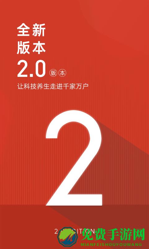 艾益生app最新版