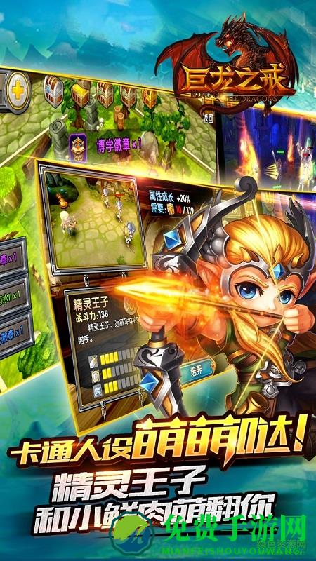 巨龙之戒修改版