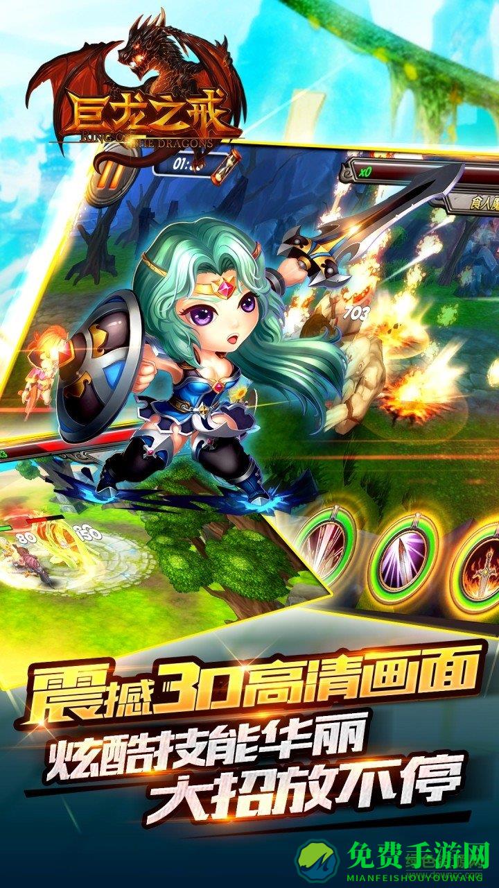 巨龙之戒修改版