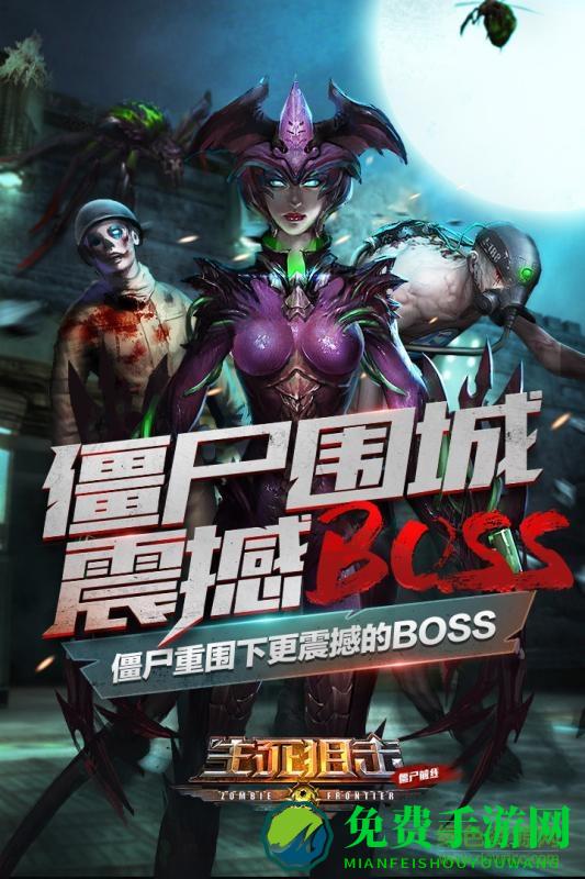 生死狙击之僵尸前线内购正式版