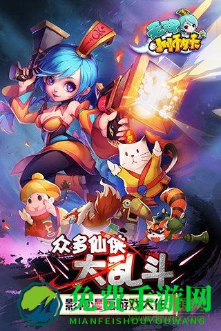 无双小师妹内购修改版