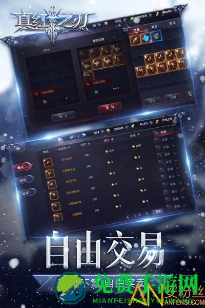 真红之刃唯有真红官方版