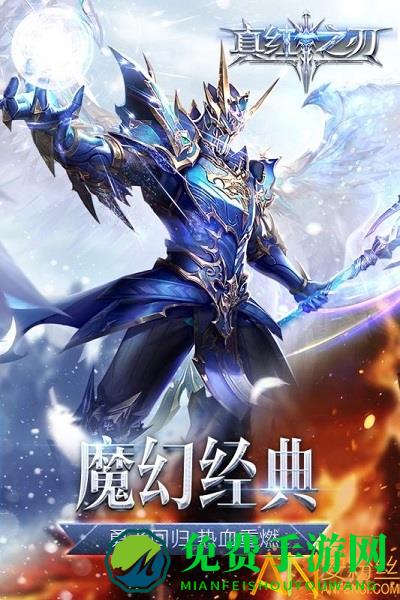 真红之刃唯有真红官方版