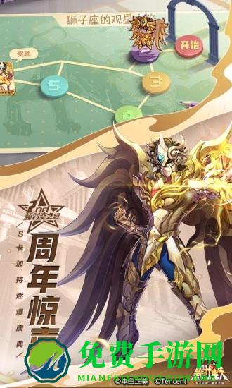 圣斗士星矢2d卡牌手游