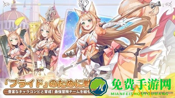 红伊甸园的骄傲选手游戏