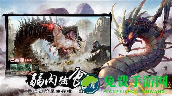 山海经上古异兽手游