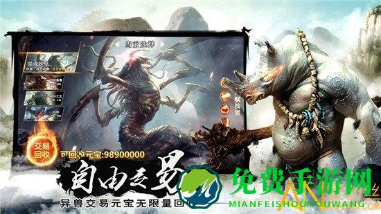 山海经上古异兽手游