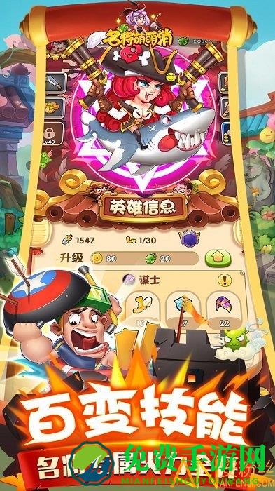 名将萌萌消果盘版