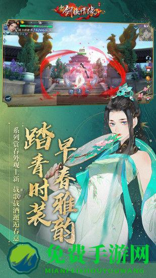 剑侠情缘满v万花版