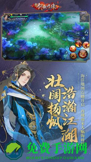 剑侠情缘满v万花版