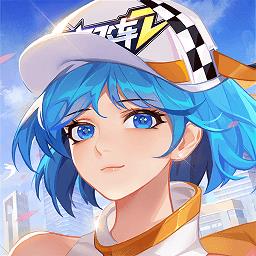 一起来飞车2体验服