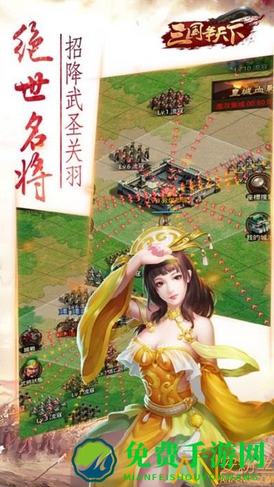 三国争天下最新版