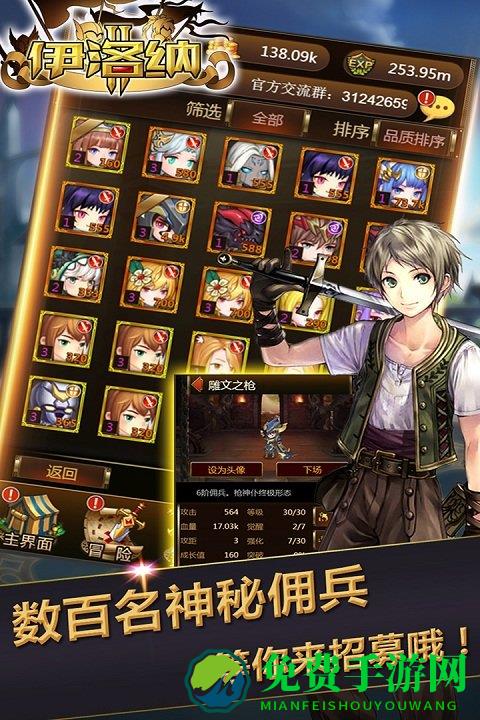 伊洛纳九游最新版