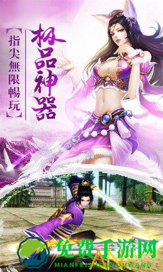 剑神传说应用宝版本