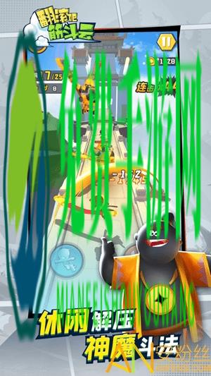 翻滚吧筋斗云游戏