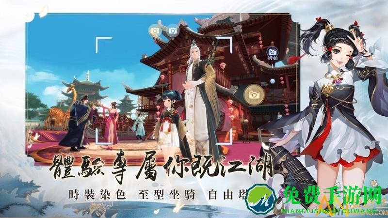 新笑傲江湖m港澳版