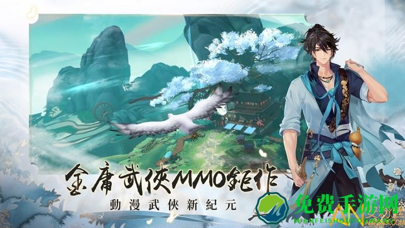 新笑傲江湖m港澳版