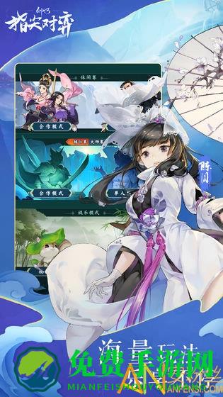 西山居剑网3指尖对弈手游