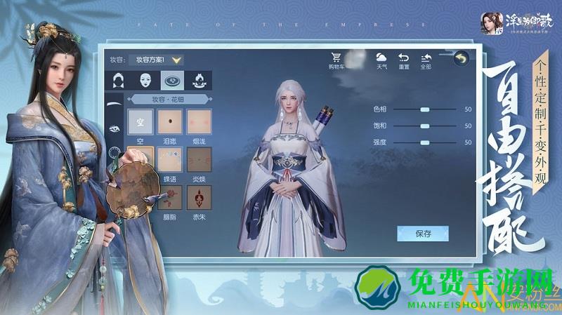 浮生为卿歌港服