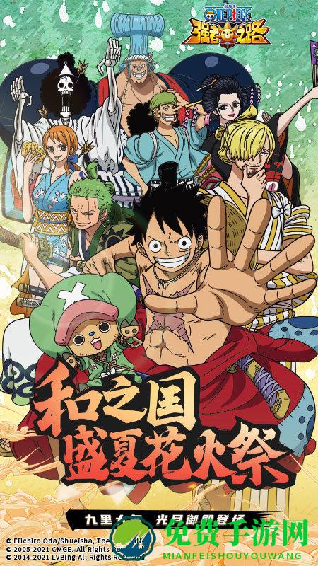 航海王强者之路安粉丝客户端