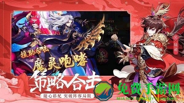 少年三国志2九游版本