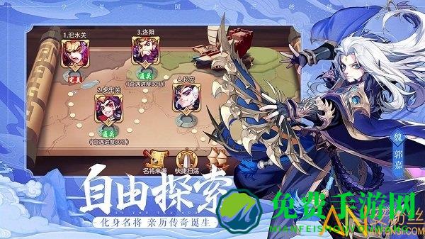 少年三国志2九游版本